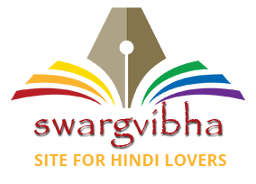 Swargvibha